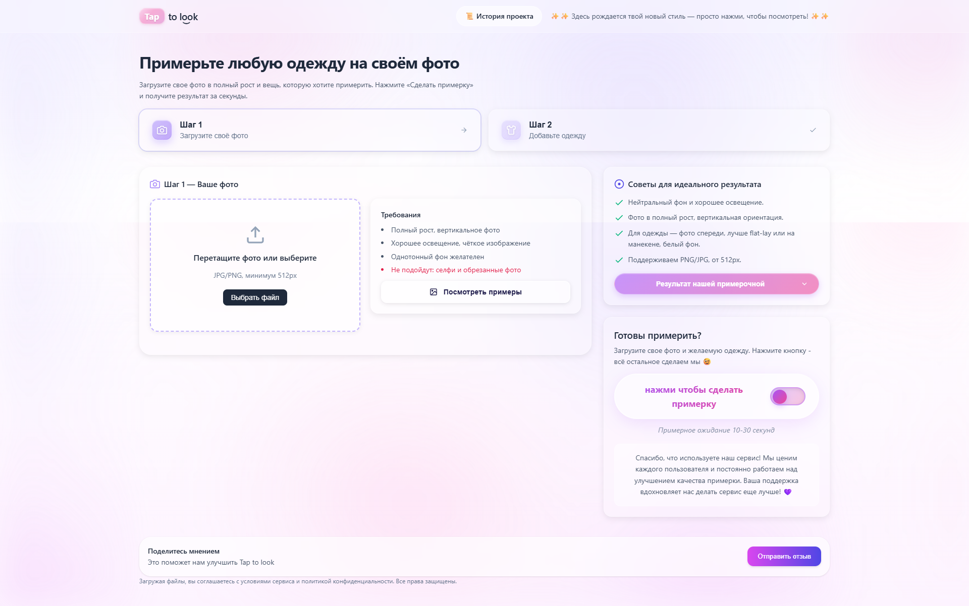 Скриншот v1.1.0